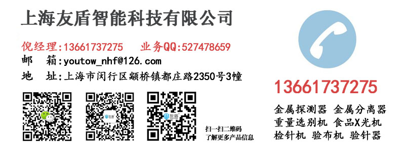 南寧食品金屬檢測(cè)機(jī)，食品金屬探測(cè)儀｜器廠家信息